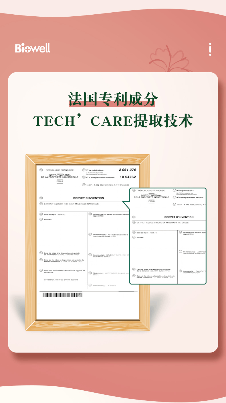 商品Biowell|【国内现货】伊朗进口藏红花素颜丸调睡眠口服补气营养生保健30粒,价格¥373,第12张图片详细描述