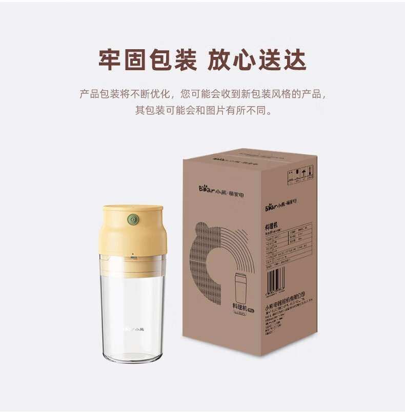 商品[国内直发] Bear|小熊（Bear） 便携式榨汁杯 300ML 38秒榨汁 304不锈钢双刀 自动清洗 大容量电池 LLJ-Q04B5,价格¥210,第19张图片详细描述