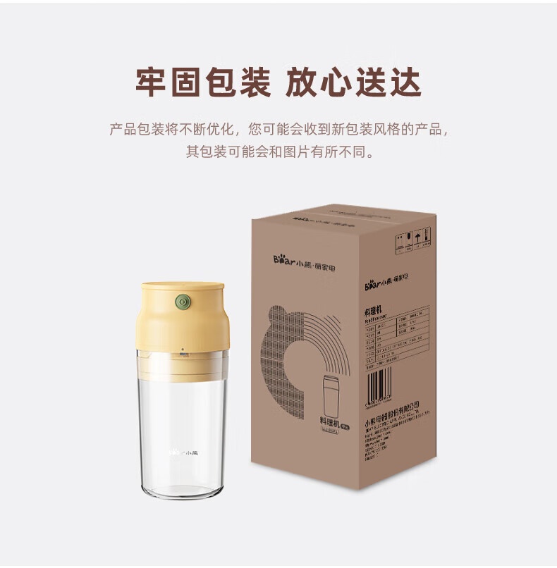 商品[国内直发] Bear|小熊（Bear） 便携式榨汁杯 300ML 38秒榨汁 304不锈钢双刀 自动清洗 大容量电池 LLJ-Q04B5,价格¥215,第19张图片详细描述