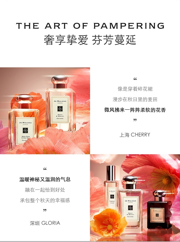 商品Jo Malone London|Jo Malone London祖·玛珑 虞美人与大麦女士香水 30/100mL,价格¥382,第6张图片详细描述