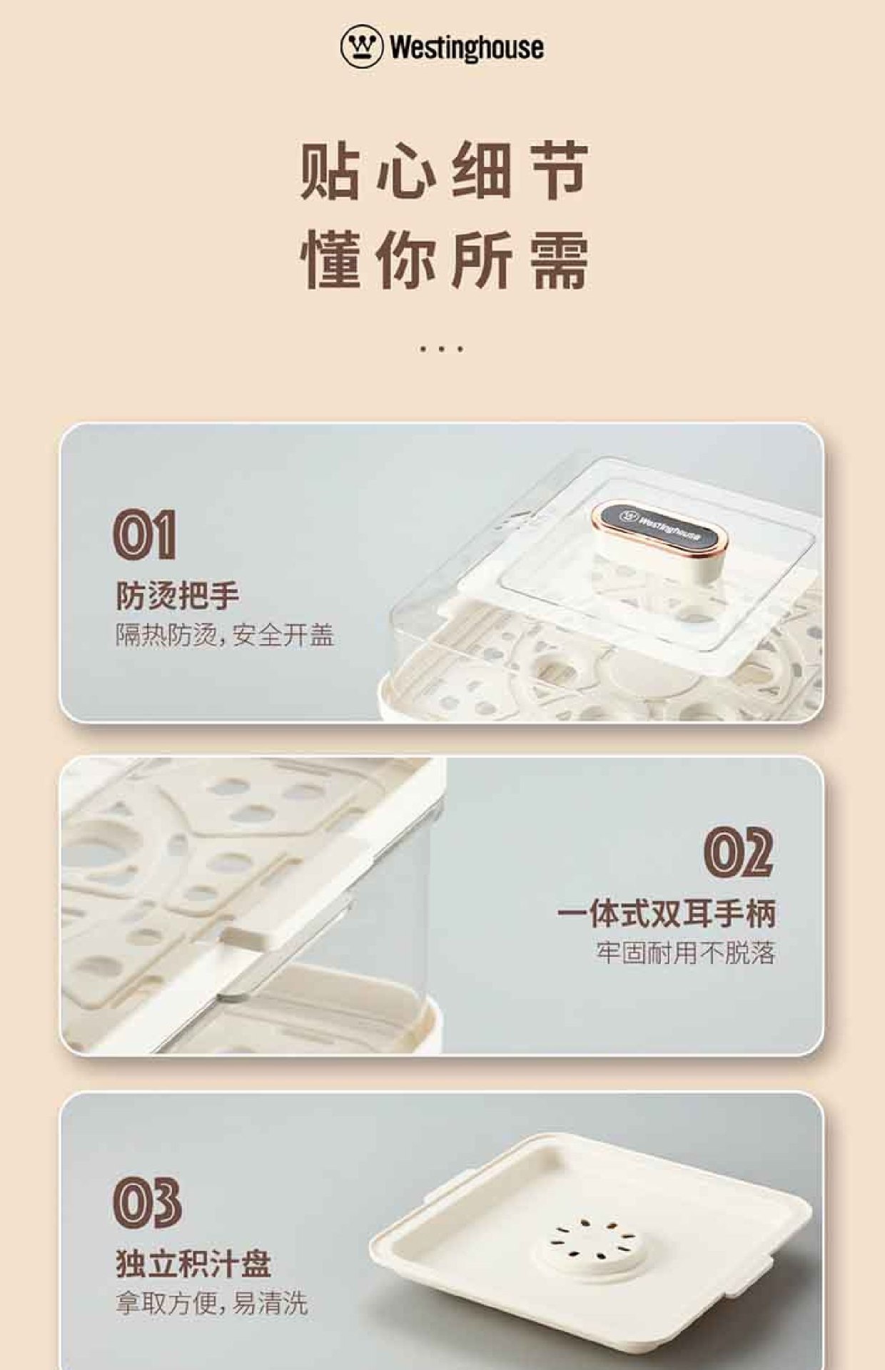 商品[国内直发] Westinghouse|西屋电蒸锅Westinghouse西屋多功能电蒸锅Westinghouse西屋多功能电蒸锅WZL20A,价格¥847,第12张图片详细描述