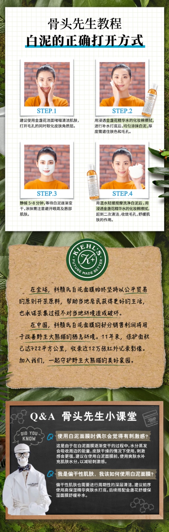 商品Kiehl's|科颜氏亚马逊白泥深层清洁面膜泥膜收毛孔正品125ml【香港直邮】,价格¥182,第4张图片详细描述