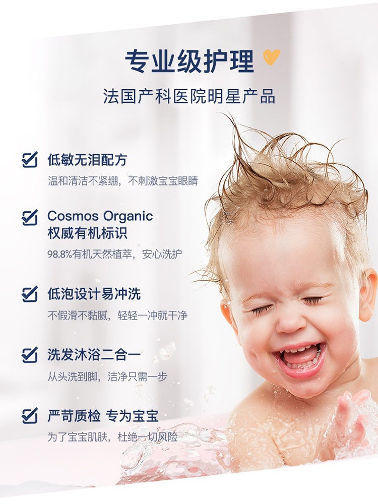 商品Rivadouce|预售3-5个工作日 Rivadouce法朵适婴儿有机二合一无香洗发沐浴露500ml,价格¥161,第2张图片详细描述