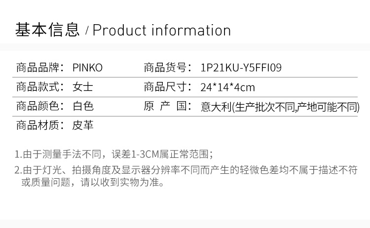 商品PINKO|Pinko 品高 女士白色铆钉装饰链条包 1P21KU-Y5FFI09,价格¥969,第4张图片详细描述