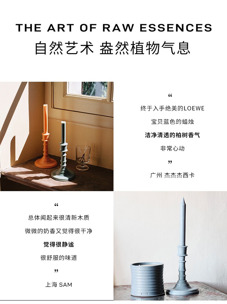 商品Loewe|Loewe罗意威香氛烛台330g 全系列,价格¥958,第10张图片详细描述