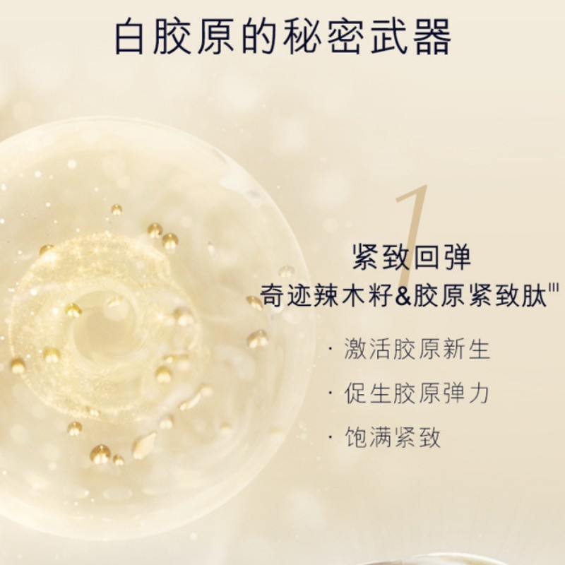 商品[国内直发] Estée Lauder|雅诗兰黛智妍紧塑焕白精华乳 15ml,价格¥67,第1张图片详细描述
