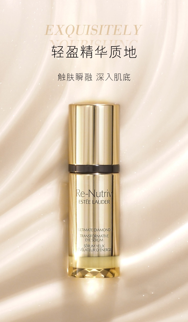 商品Estée Lauder|雅诗兰黛 冻龄白金黑松露眼精华眼霜 15ml 抚褪泪沟 塑紧眼袋,价格¥1484,第10张图片详细描述