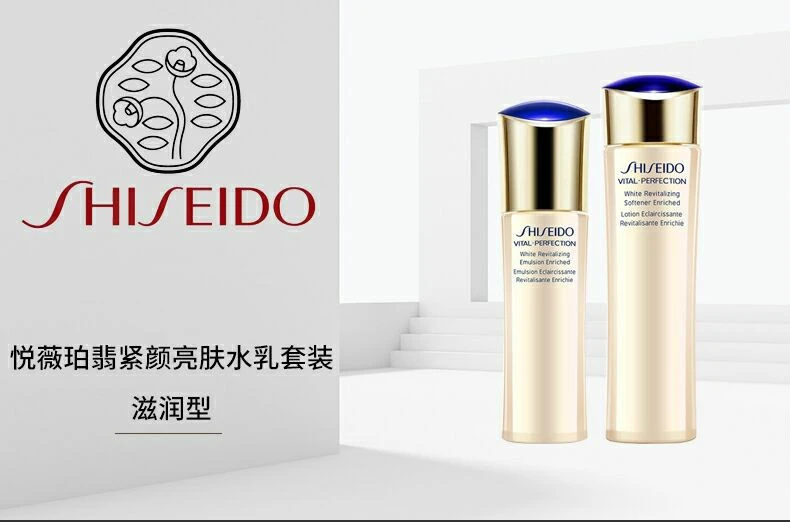 商品Shiseido|【包邮装】SHISEIDO 资生堂 悦薇珀翡紧颜亮肤水乳套装 滋润 水150ML+乳100ML,价格¥1025,第1张图片详细描述