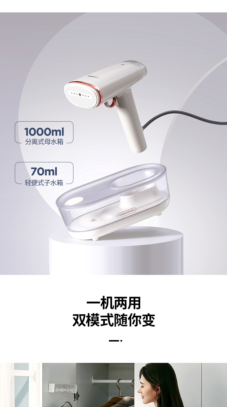 商品Morphy Richards|英国摩飞 蒸汽挂烫机 MR2030 型手持蒸汽熨斗便携式熨烫机,价格¥544,第3张图片详细描述