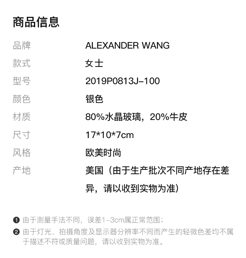 商品[国内直发] Alexander Wang|ALEXANDER WANG 银色女士单肩包 2019P0813J-100,价格¥4684,第2张图片详细描述