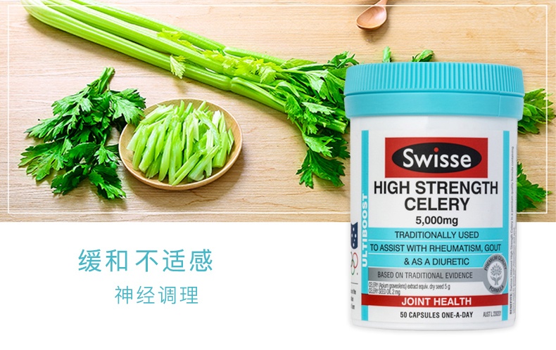 商品Swisse|进口Swisse斯维诗西芹籽精华胶囊中老年保健品50粒芹菜��籽激素成人,价格¥87,第7张图片详细描述