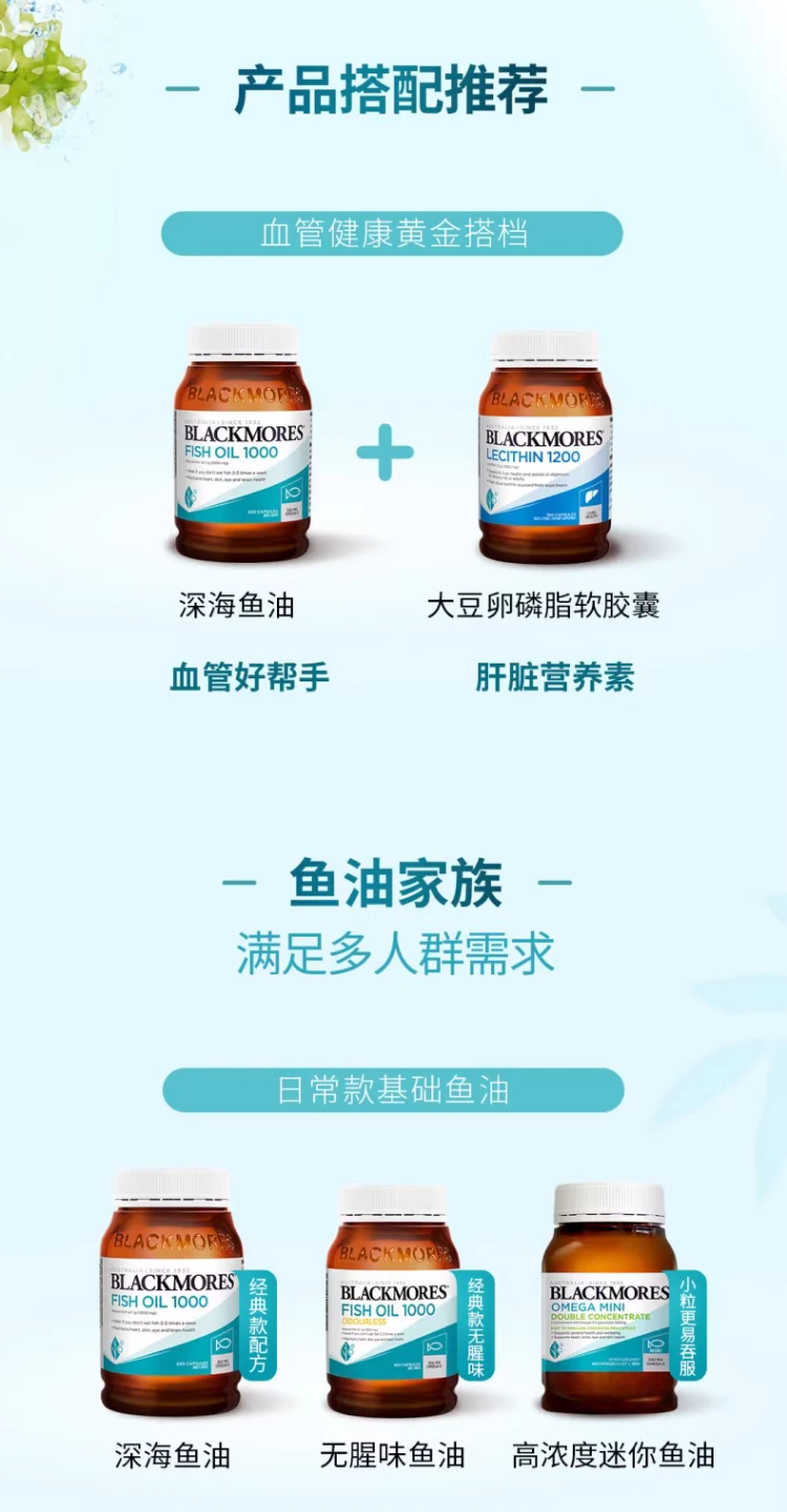 商品[国内直发] Blackmores|Blackmores澳佳宝原味深海鱼油胶囊1000mg 200粒,价格¥96,第9张图片详细描述