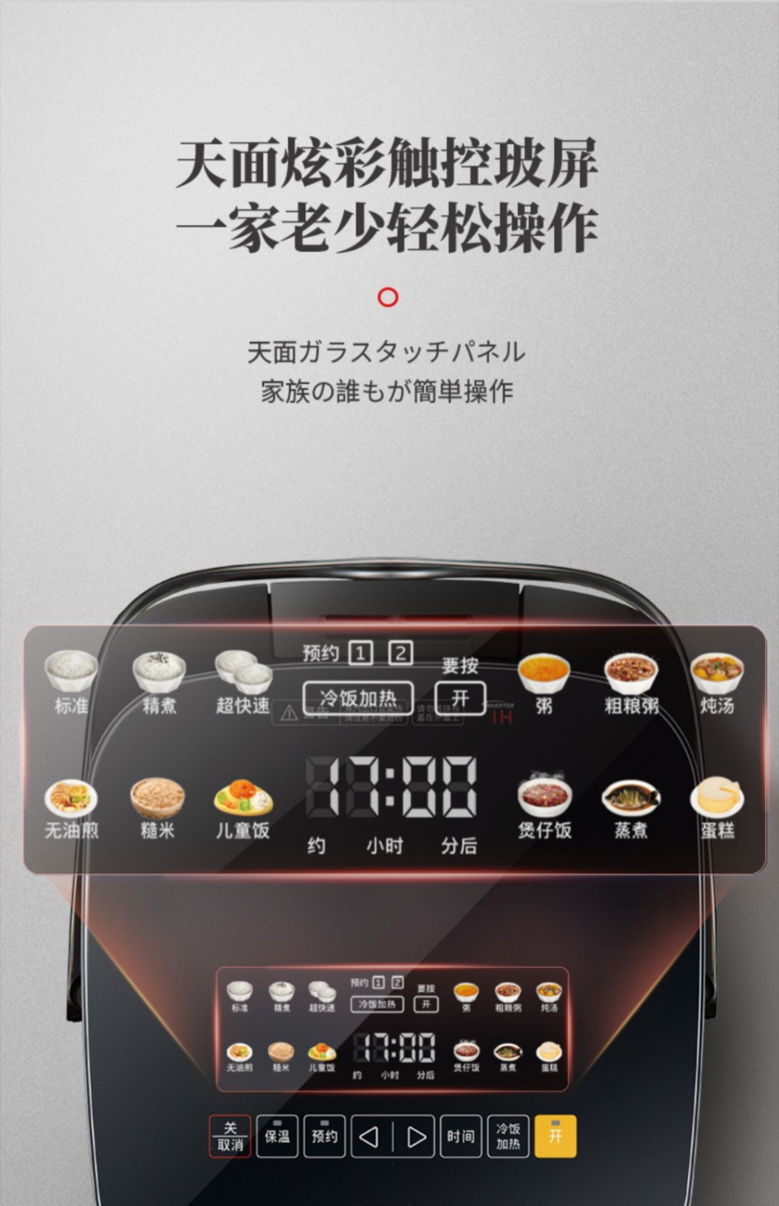 商品[国内直发] Panasonic|Panasonic松下IH电饭煲4.2L彩屏日本智能电饭锅寓颜煲1-6人官方酵素饭HG155,价格¥1901,第11张图片详细描述