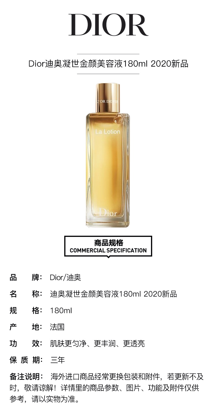 商品Dior|Dior迪奥 凝世金颜美容液180ml,价格¥4991,第2张图片详细描述