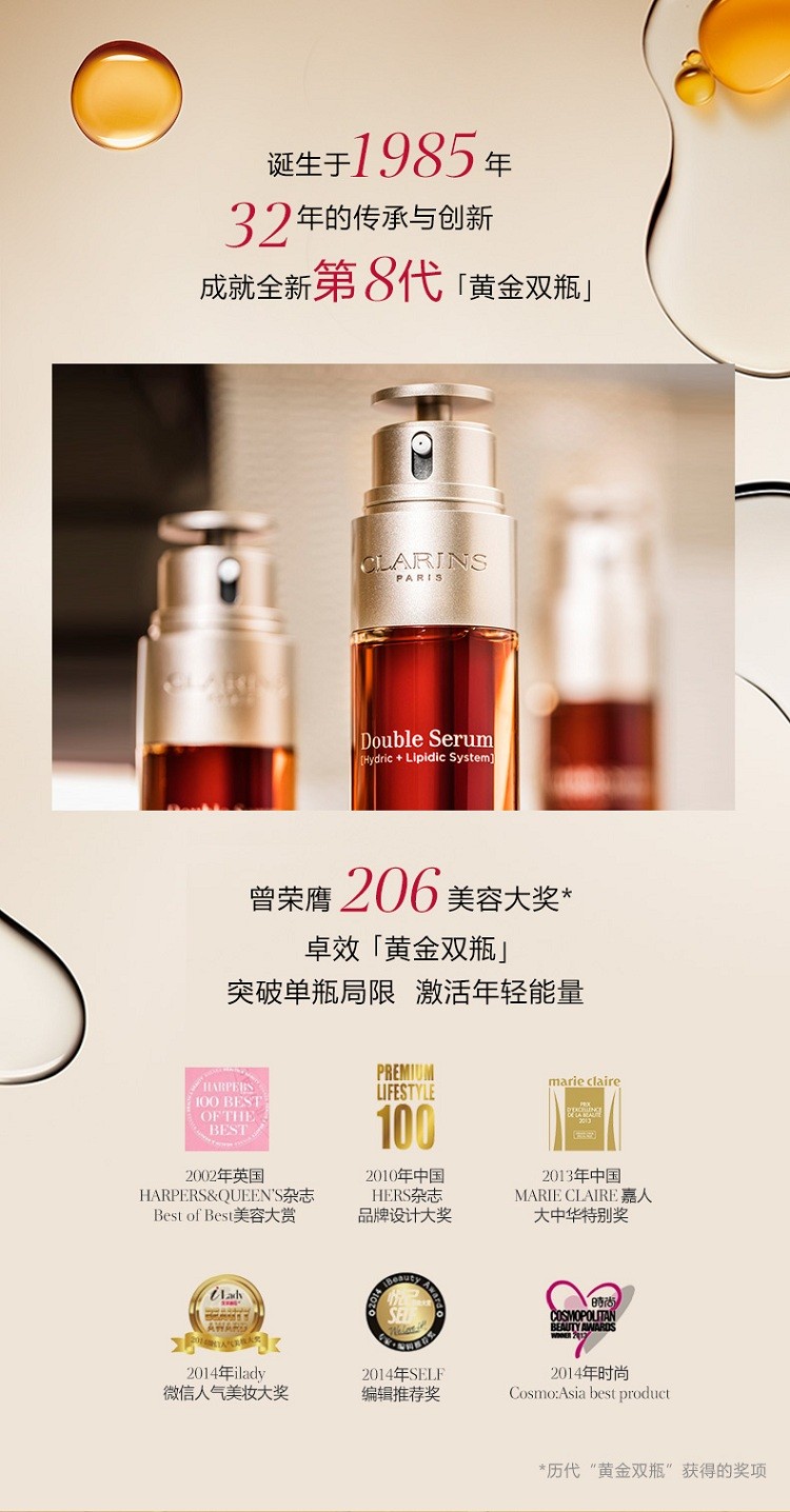 商品Clarins|Clarins娇韵诗限量黄金双萃精华3件套套装 精华50ml+面霜15ml+晚霜15ml,价格¥689,第14张图片详细描述