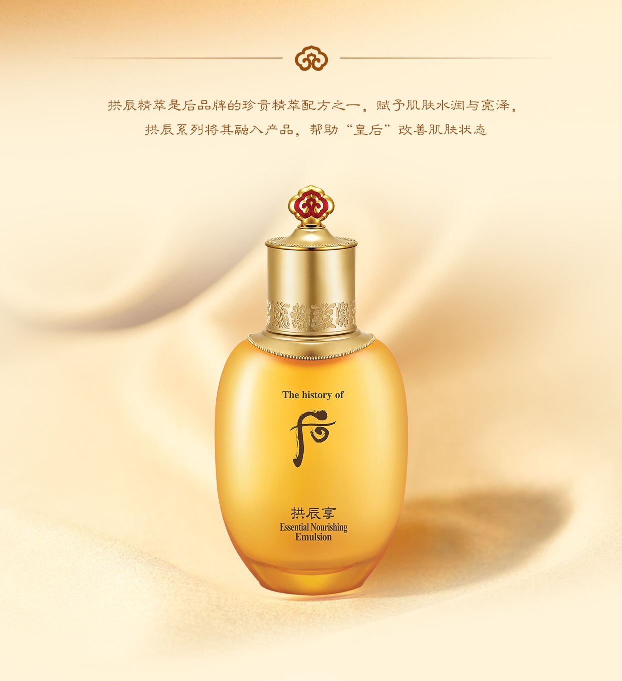 商品WHOO|【享贝家】（国内发货）WHOO拱辰享气韵生润颜滋养乳110ml  8801051412031 G-LY,价格¥172,第1张图片详细描述