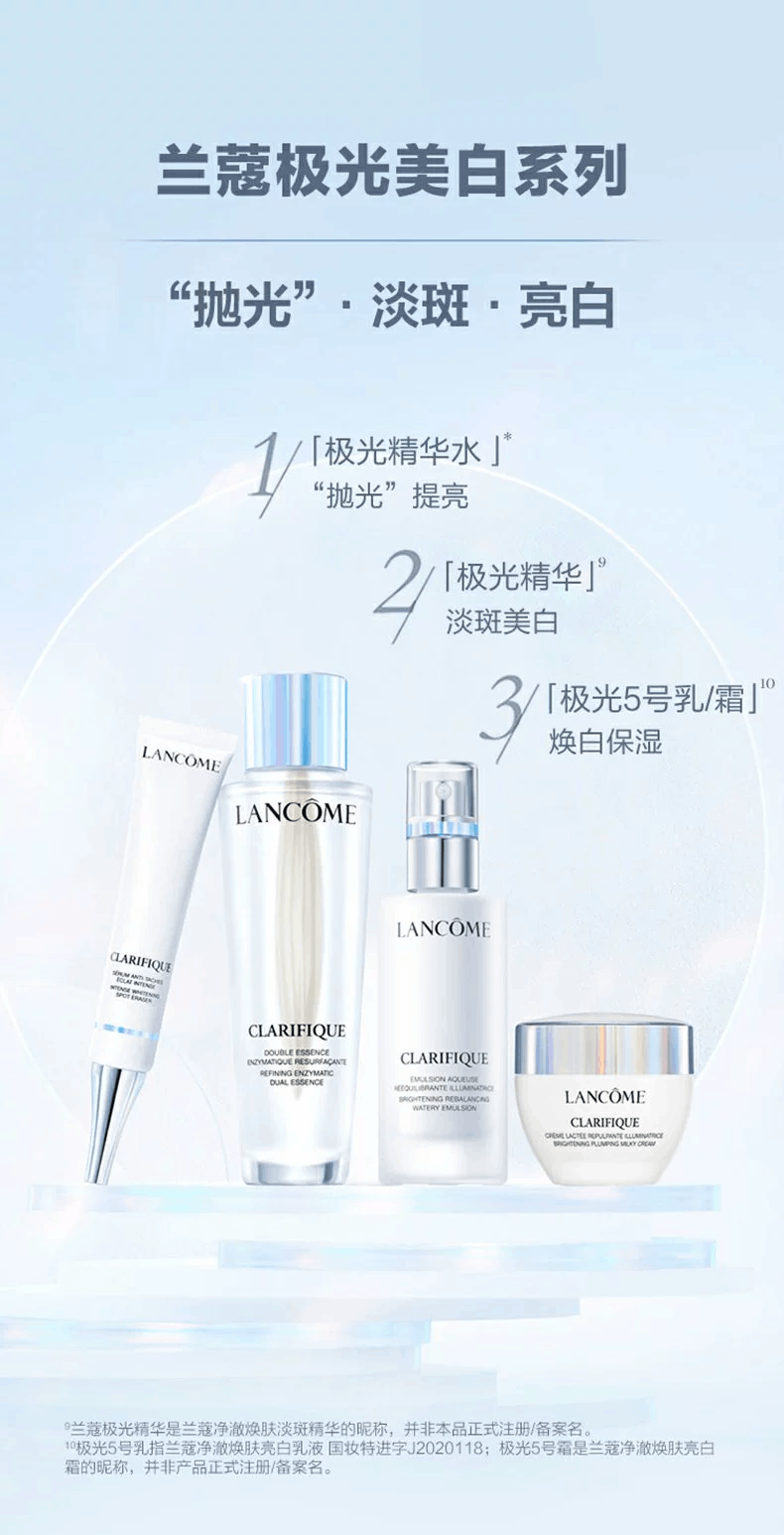 商品Lancôme|兰蔻 净澈换肤双重精华极光水,价格¥38,第10张图片详细描述