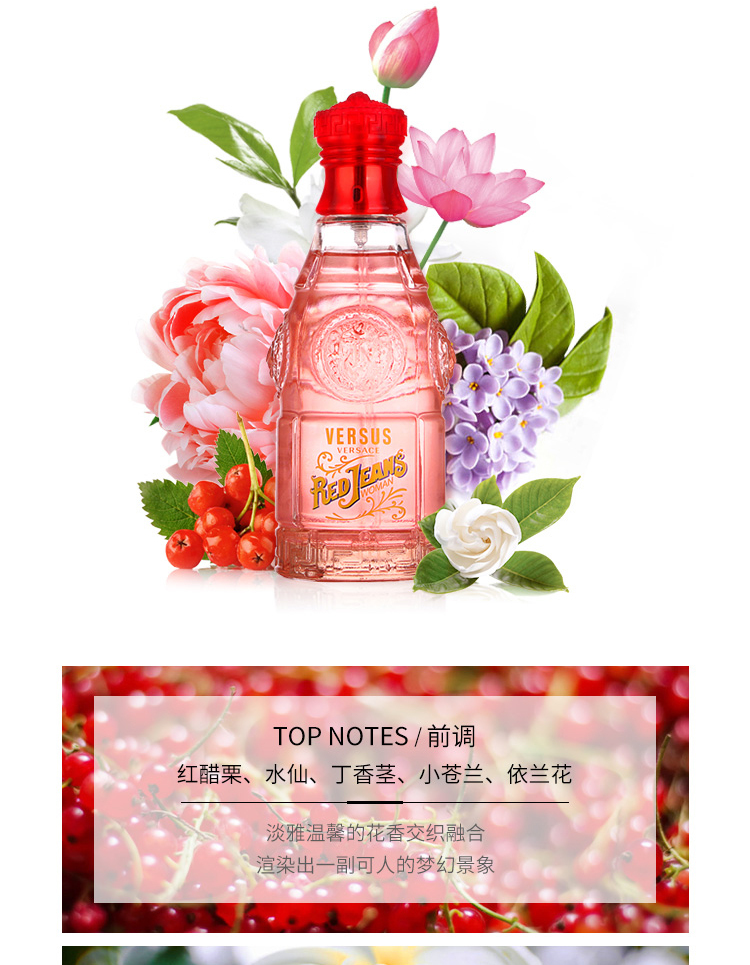 商品Versace|【国内直发】范思哲红色牛仔女士淡香水75ml 清新香调自由洒脱,价格¥266,第4张图片详细描述
