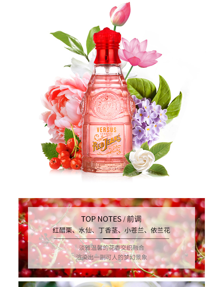 商品Versace|【国内直发】范思哲红色牛仔女士淡香水75ml 清新香调自由洒脱,价格¥270,第4张图片详细描述