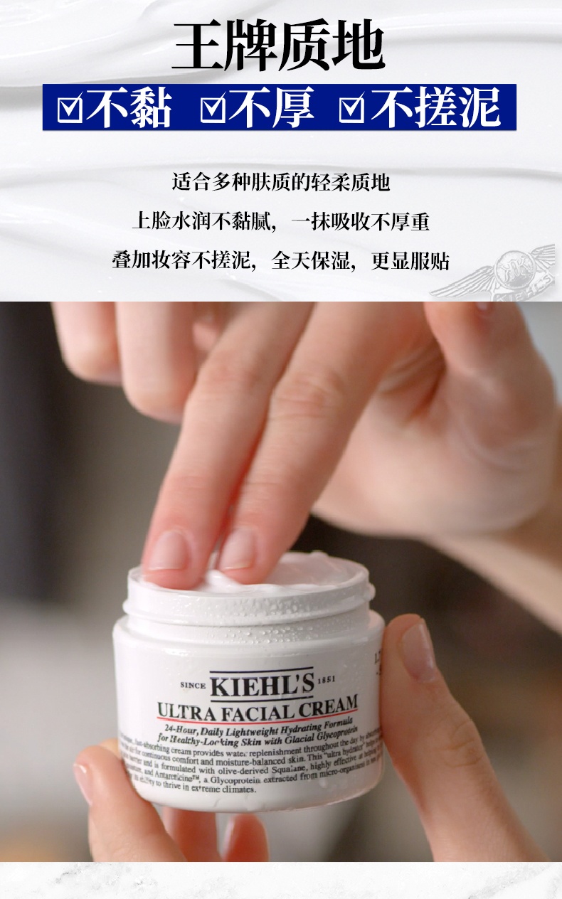 商品Kiehl's|Kiehl's/科颜氏高保湿面霜深层补水保湿滋润护肤舒缓,价格¥35,第7张图片详细描述