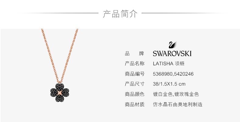 商品Swarovski|SWAROVSKI 施华洛世奇 双面四叶草项链 七夕情人节礼物 送女友 5368980,价格¥997,第2张图片详细描述