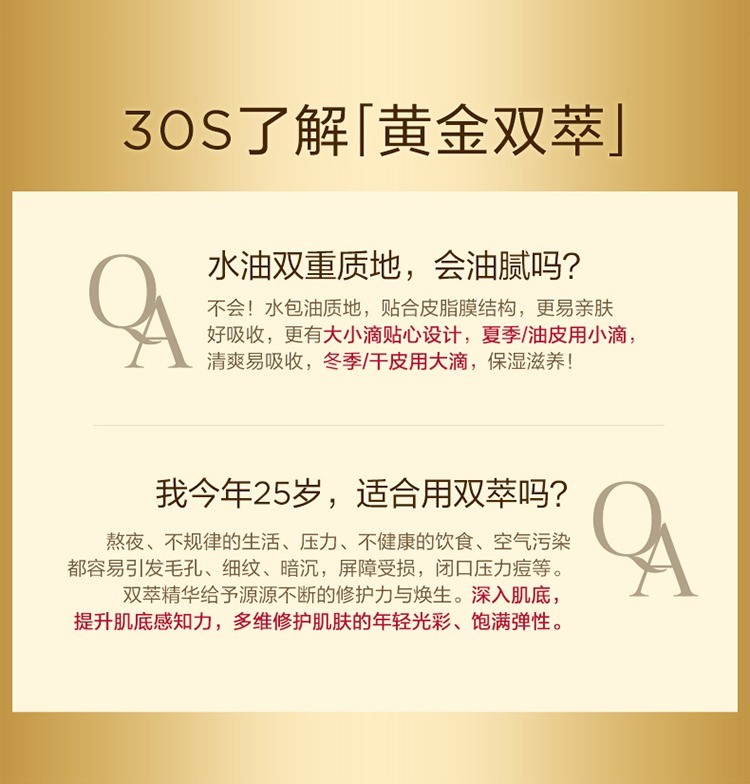 商品Clarins|clarins娇韵诗双萃精华30ml/50ml/75ml双粹黄金赋活精华露双效抗初老【香港直邮】,价格¥388,第10张图片详细描述