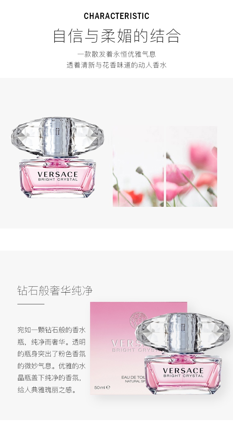 商品[国内直发] Versace|VERSACE范思哲粉钻水晶女士淡香水30-50-90ml,价格¥322,第3张图片详细描述