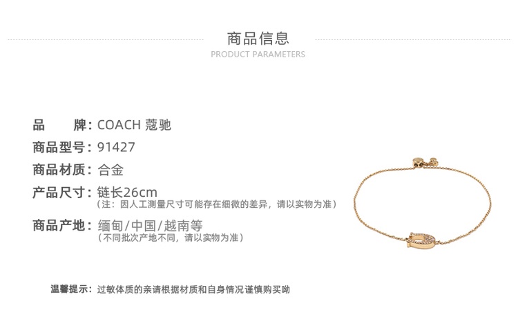 商品[国内直发] Coach|COACH/蔻驰女士镶钻滑扣手链 ,价格¥592,第2张图片详细描述