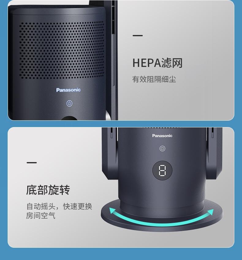 商品[国内直发] Panasonic|Panasonic/松下无叶风扇家用无扇叶电�风扇落地扇立式2023新款冷暖两用暖风机,价格¥1959,第13张图片详细描述