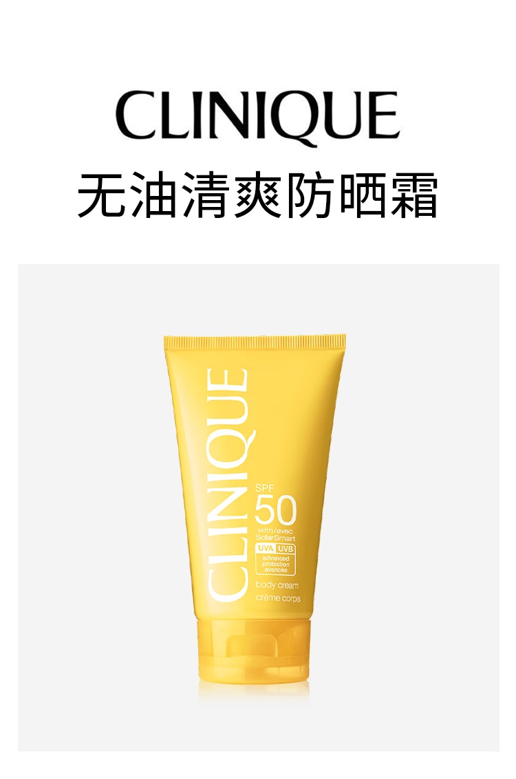商品Clinique|Clinique倩碧SPF50无油清爽防晒霜 150ml 防紫外线保护修复,价格¥186,第2张图片详细描述