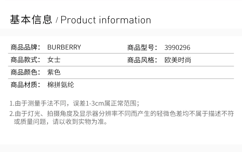 商品Burberry|Burberry 博柏利 女士袖口格纹设计五分袖紫色T恤 3990296,价格¥681,第2张图片详细描述