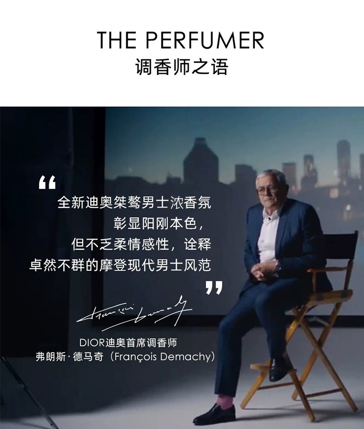商品Dior|Dior迪奥 迪奥桀骜男士相熟 EDP浓香水「加强版」 50/100/150ml,价格¥578,第9张图片详细描述