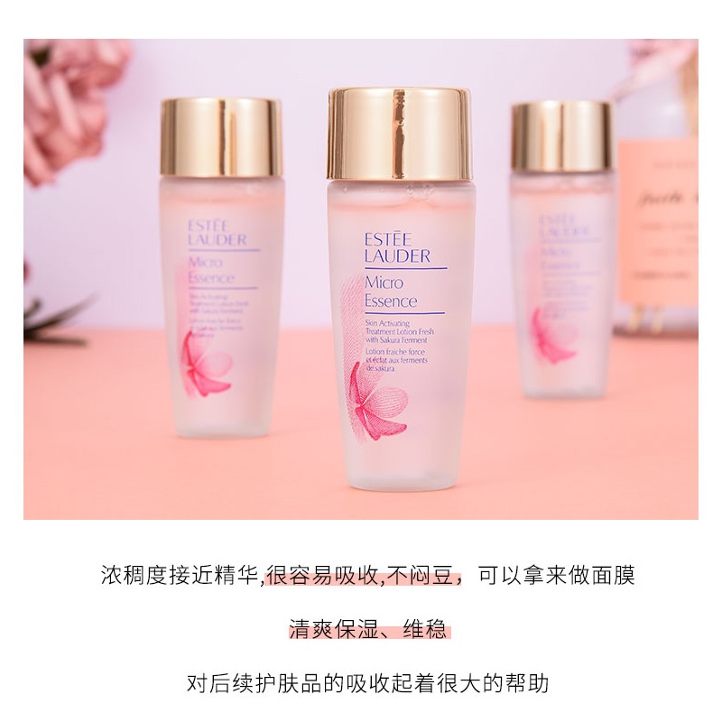 商品[国内直发] Estée Lauder|雅诗兰黛樱花微精华露 50ml,价格¥156,第2张图片详细描述