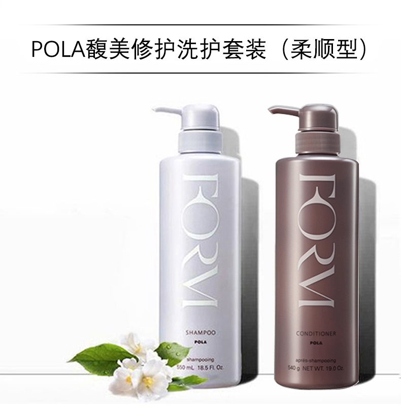 商品[国内直发] POLA|POLA日本宝丽馥美修护洗发露/550ml+护发素（柔顺型） 540g 无硅改善毛躁柔顺发丝,价格¥373,第8张图片详细描述