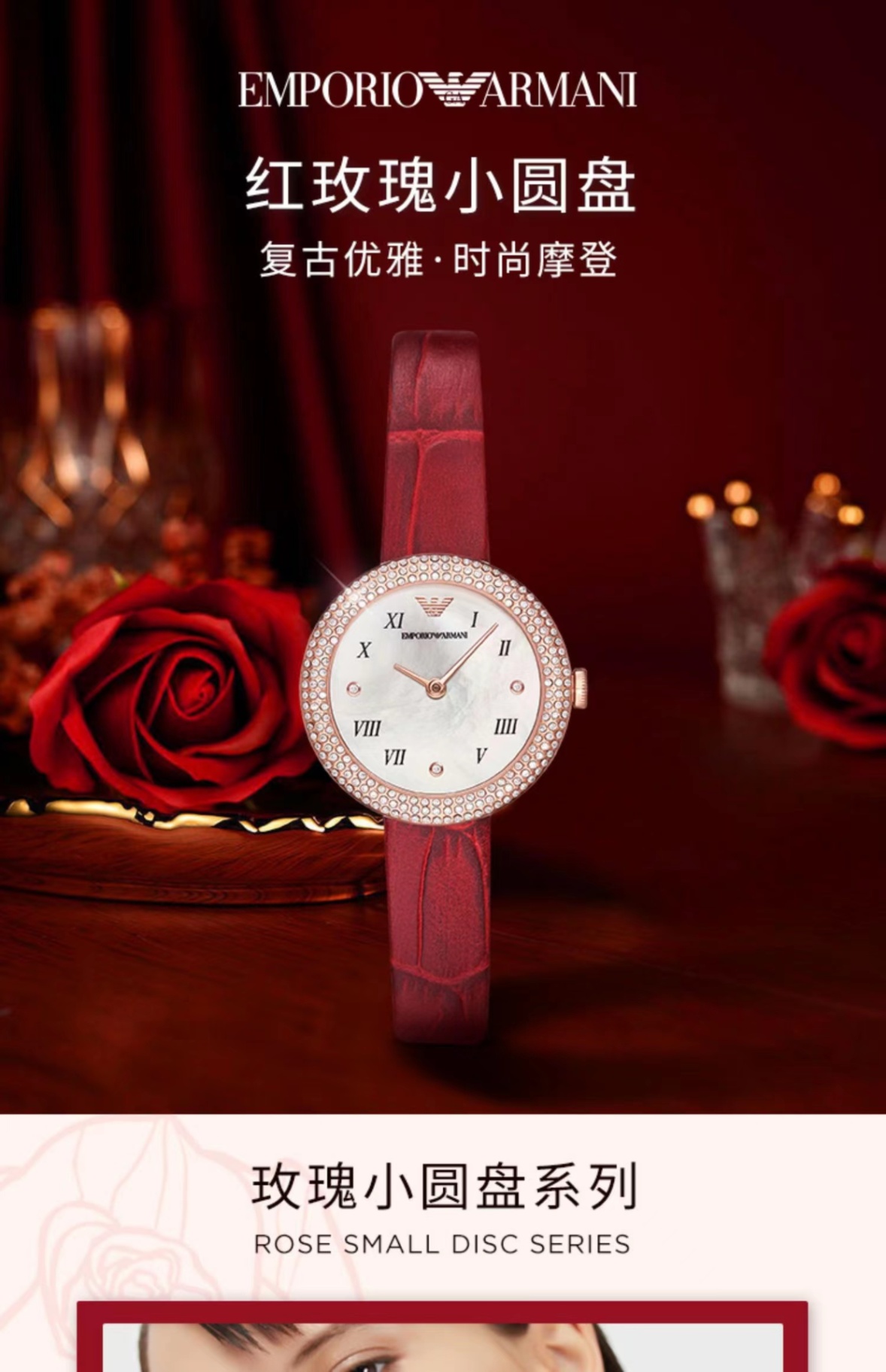 商品[国内直发] Emporio Armani|Armani阿玛尼玫瑰小圆盘复古本命年满天星女款AR11357,价格¥1144,第1张图片详细描述