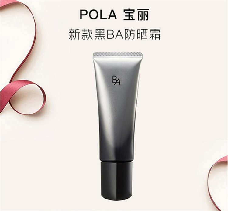 商品POLA|【包邮包税】POLA 宝丽新版黑BA高能防晒霜 SPF50+ PA++++45g隔离 BA5-COLS,价格¥518,第1张图片详细描述