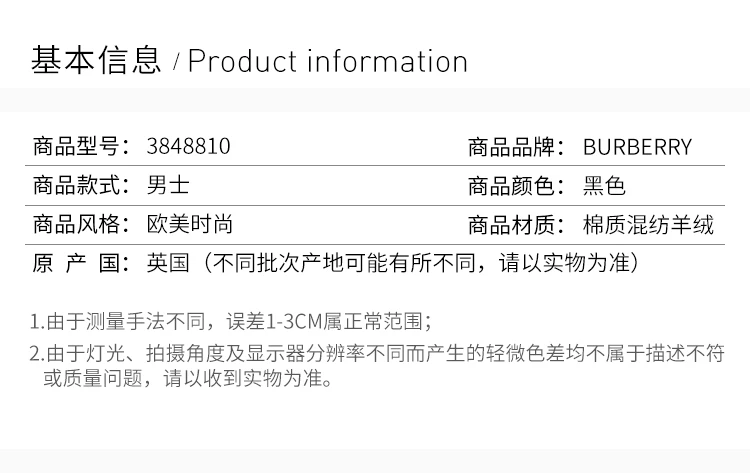 商品Burberry|BURBERRY 黑色男士针织衫/毛衣 3848810,价格¥1389,第7张图片详细描述