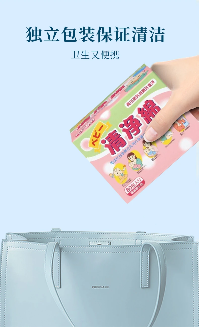 商品[国内直发] Cotton Labo|CottonLabo独立包装婴儿用清洁湿巾80片-温和无刺激,价格¥45,第5张图片详细描述