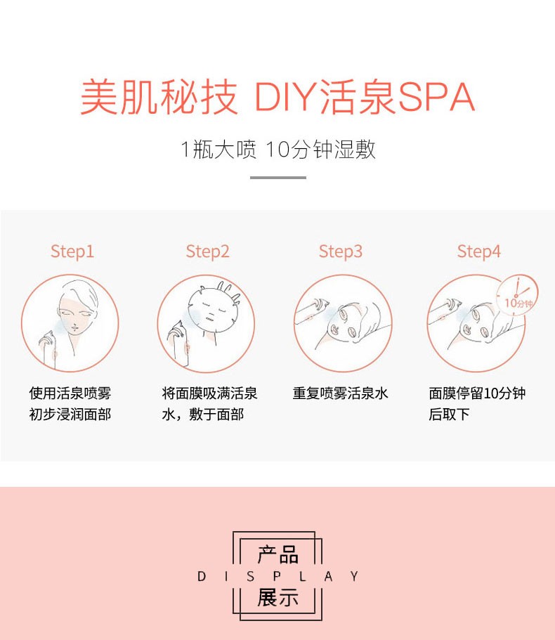 商品Avene|Avene雅漾活泉喷雾大喷补水保湿定妆爽肤水化妆水,价格¥100,第6张图片详细描述