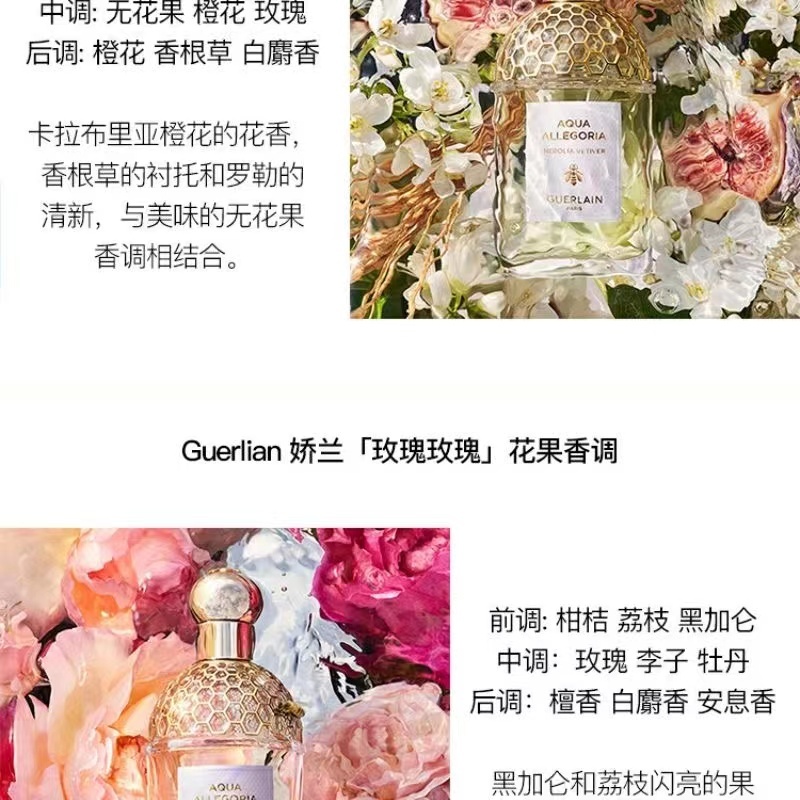 商品[国内直发] Guerlain|娇兰   花草水语系列 女士香水,价格¥516,第3张图片详细描述