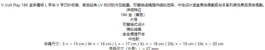 商品Louis Vuitton|预售十天 Louis Vuitton/路易威登 22春夏新款Volt Play系列 L大号18k金黄金徽标字母组合造型乌黑色线绳手链Q05415,价格¥27389,第1张图片详细描述