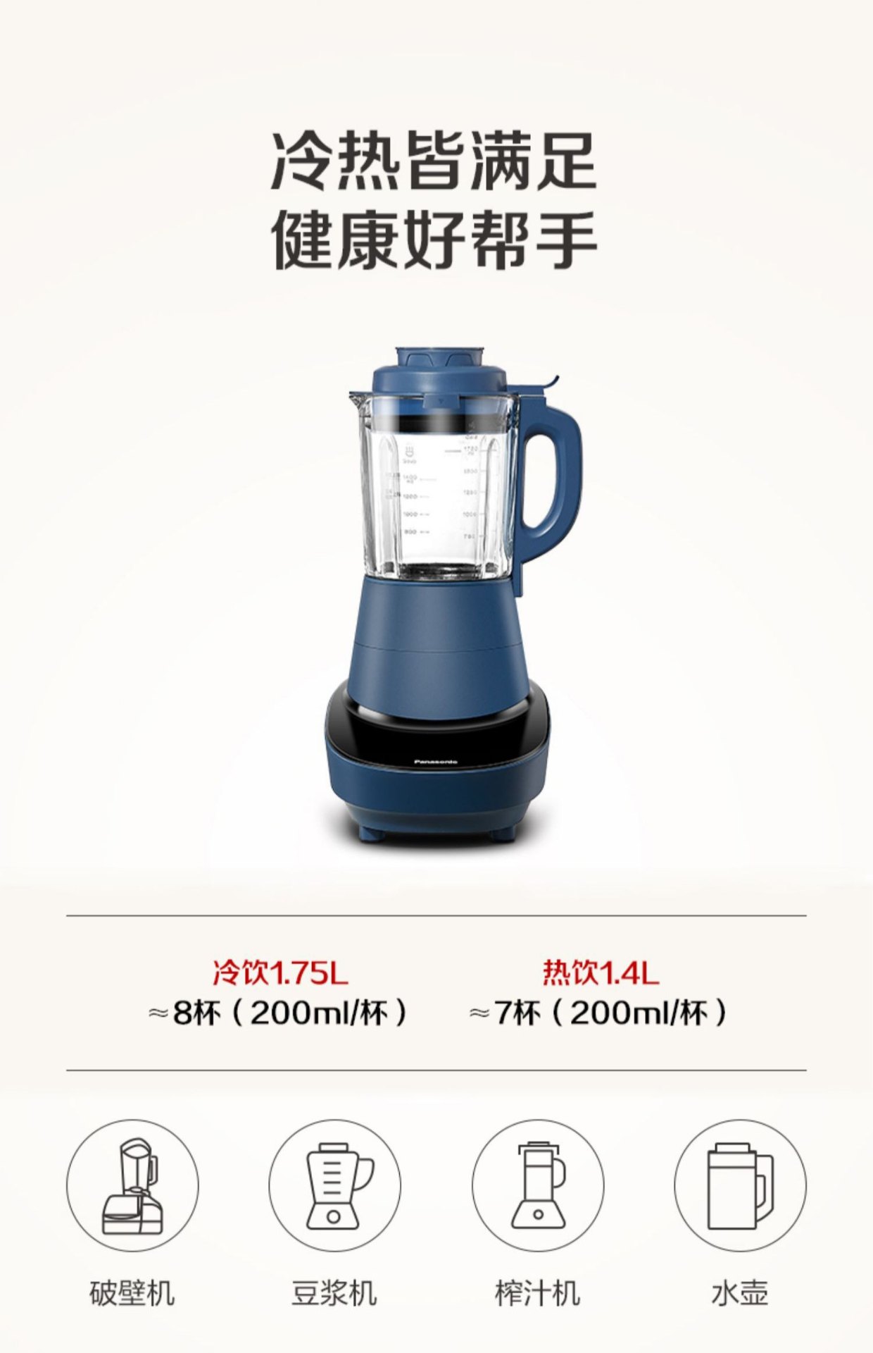 商品[国内直发] Panasonic|panasonic 破壁机家用豆浆机智能多功能加热官方正品榨汁机料理机MX-H2801,价格¥659,第16张图片详细描述