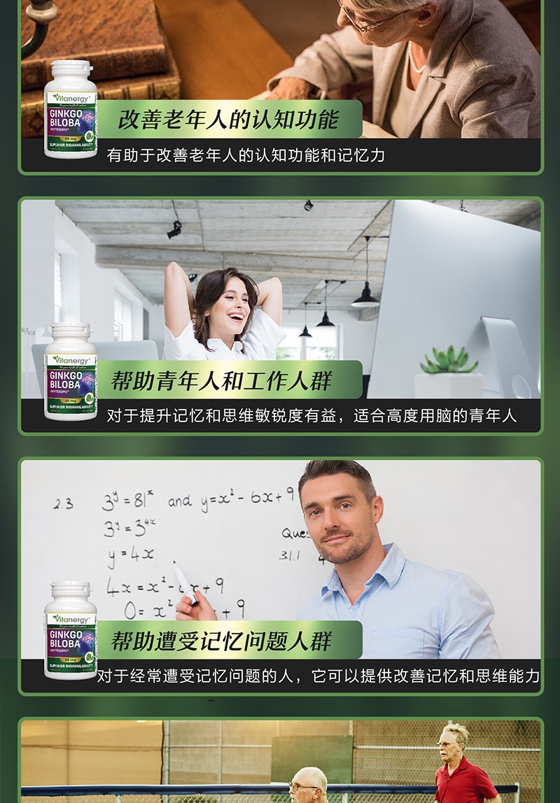 商品[国内直发] Vitanergy|【2026年6月到期】加拿大Vitanergy维生能银杏叶精华银杏补脑 提高记忆力 提高认知能力 改善老年痴呆60粒 | Ginkgo Extract,价格¥199,第10张图片详细描述