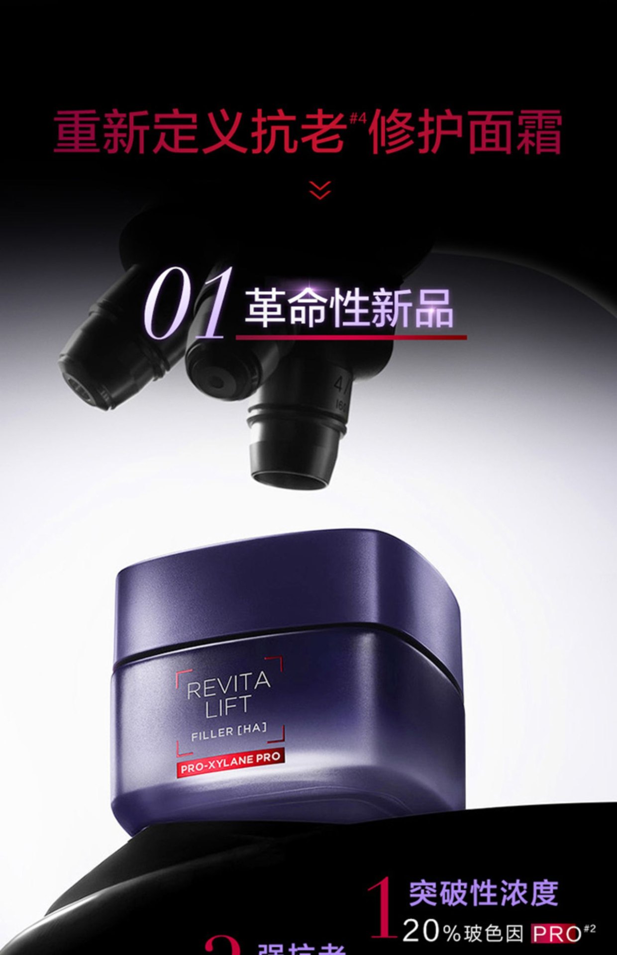 商品L'Oreal Paris|L'oreal 欧莱雅 20霜复颜玻尿酸水光充盈焕颜淡纹霜 50ml 抗皱紧致 补水保湿,价格¥99,第3张图片详细描述