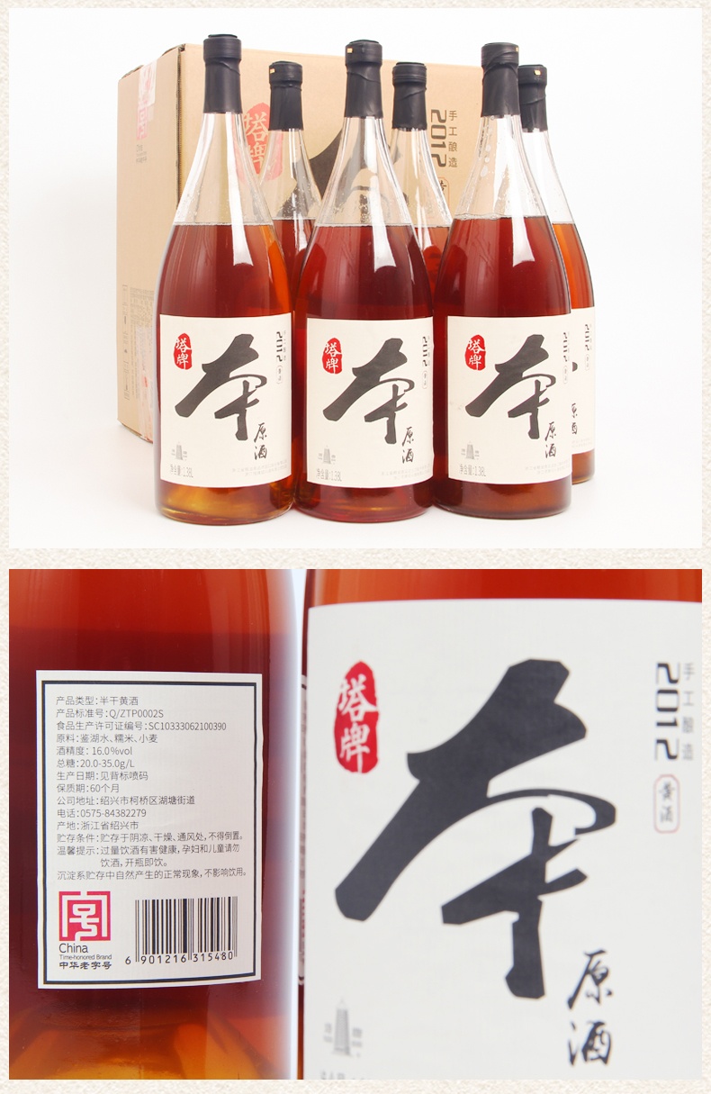 商品Tapai|塔牌 2012年本原酒（整箱装1.38L*6）,价格¥8456,第4张图片详细描述