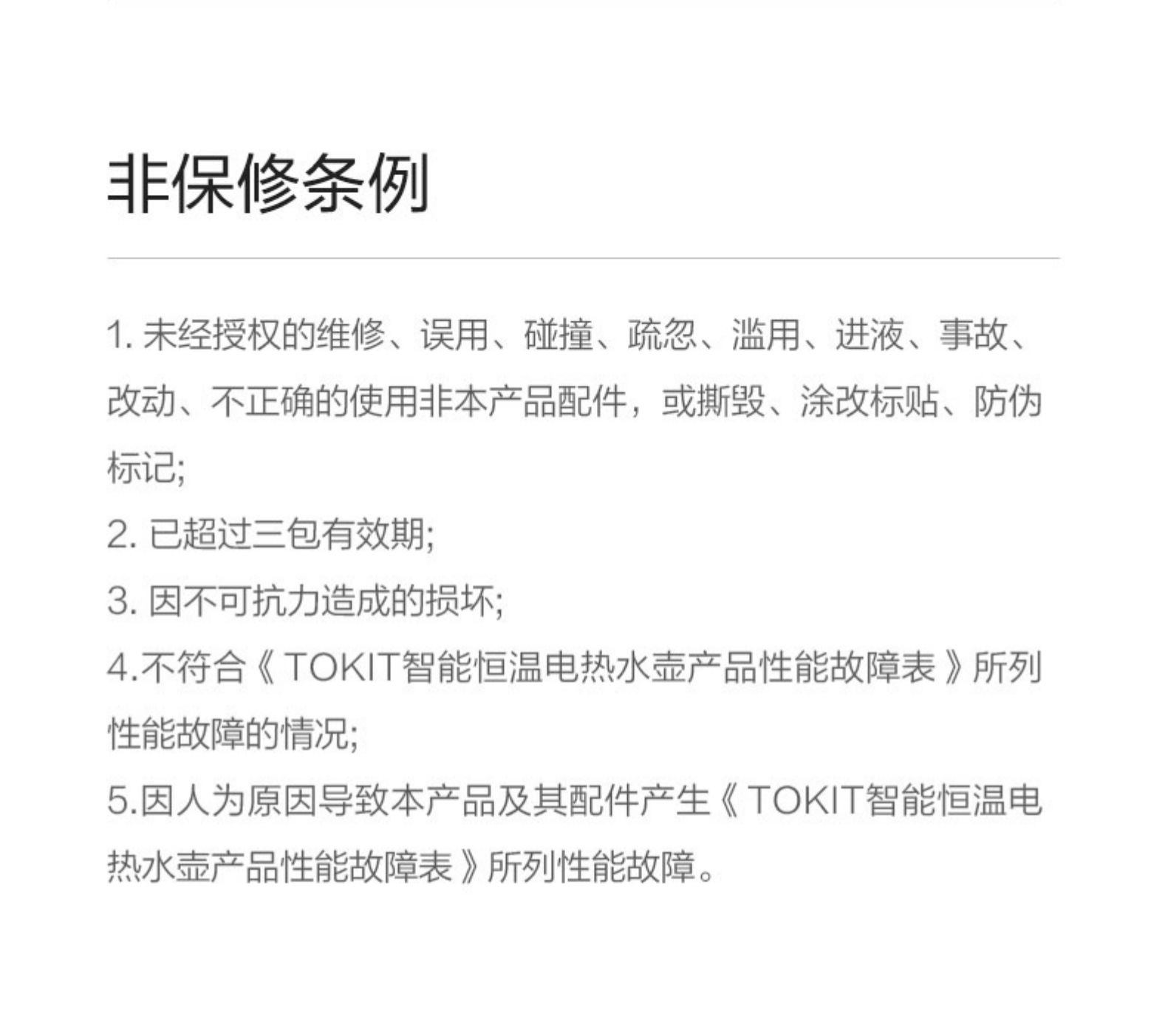 商品[国内直发] TOKIT|TOKIT智能恒温电热水壶,价格¥441,第33张图片详细描述