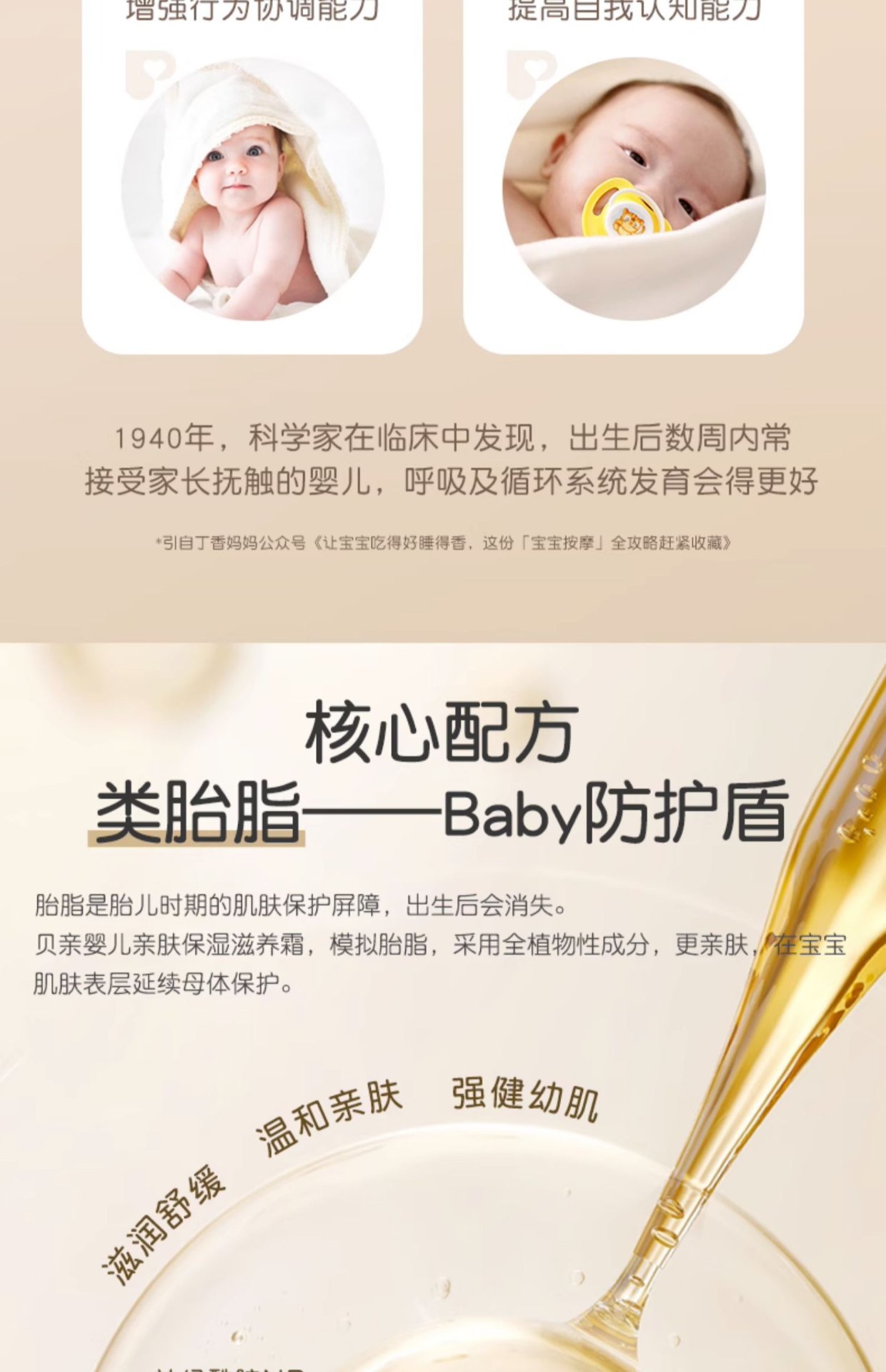 商品[国内直发] Pigeon|贝亲婴儿宝宝专用抚触油护肤油按摩油橄榄油保湿滋润身体油婴儿油,价格¥135,第3张图片详细描述