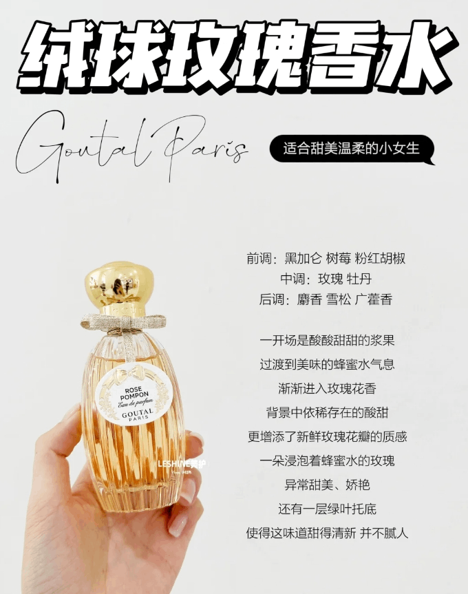 商品Annick Goutal|Annick Goutal安霓可古特尔绒球玫瑰中性淡香水50ml EDT持久淡香,价格¥403,第8张图片详细描述