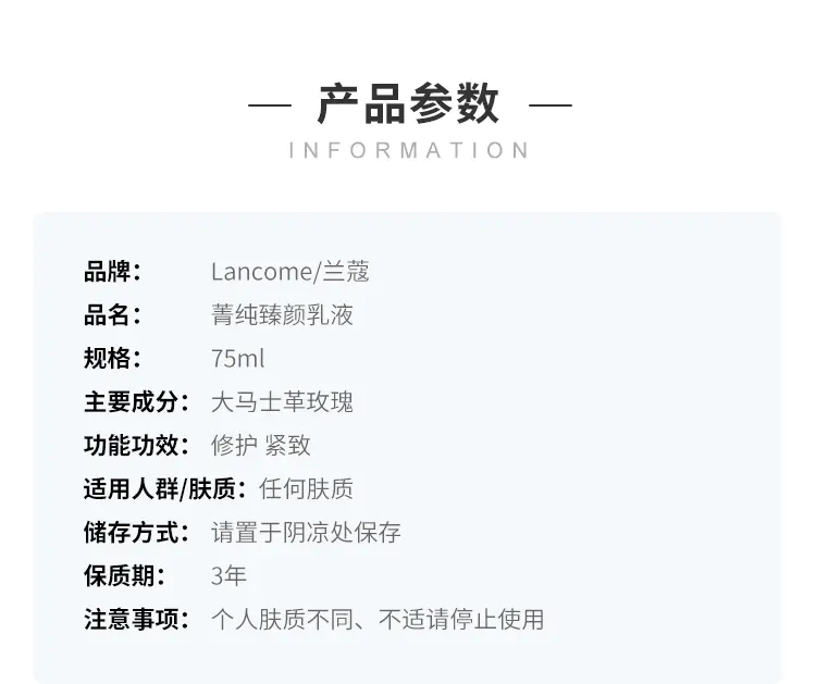 商品Lancôme|兰蔻菁纯臻颜乳液75ml滋润补水保湿紧致抗老修护【香港直邮】,价格¥1092,第2张图片详细描述