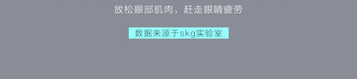 商品[国内直发] SKG|眼部按摩仪E3智能护眼仪/E3 pro眼部按摩仪 热敷眼罩缓解眼睛疲劳神器,价格¥428,第26张图片详细描述